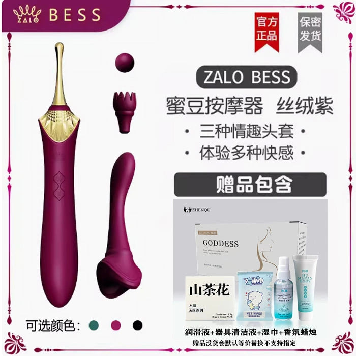 Zalo Couple's Product Life Toy Vibration Help Toy Device Second Female Surname Special High Point Pen Charging Cable